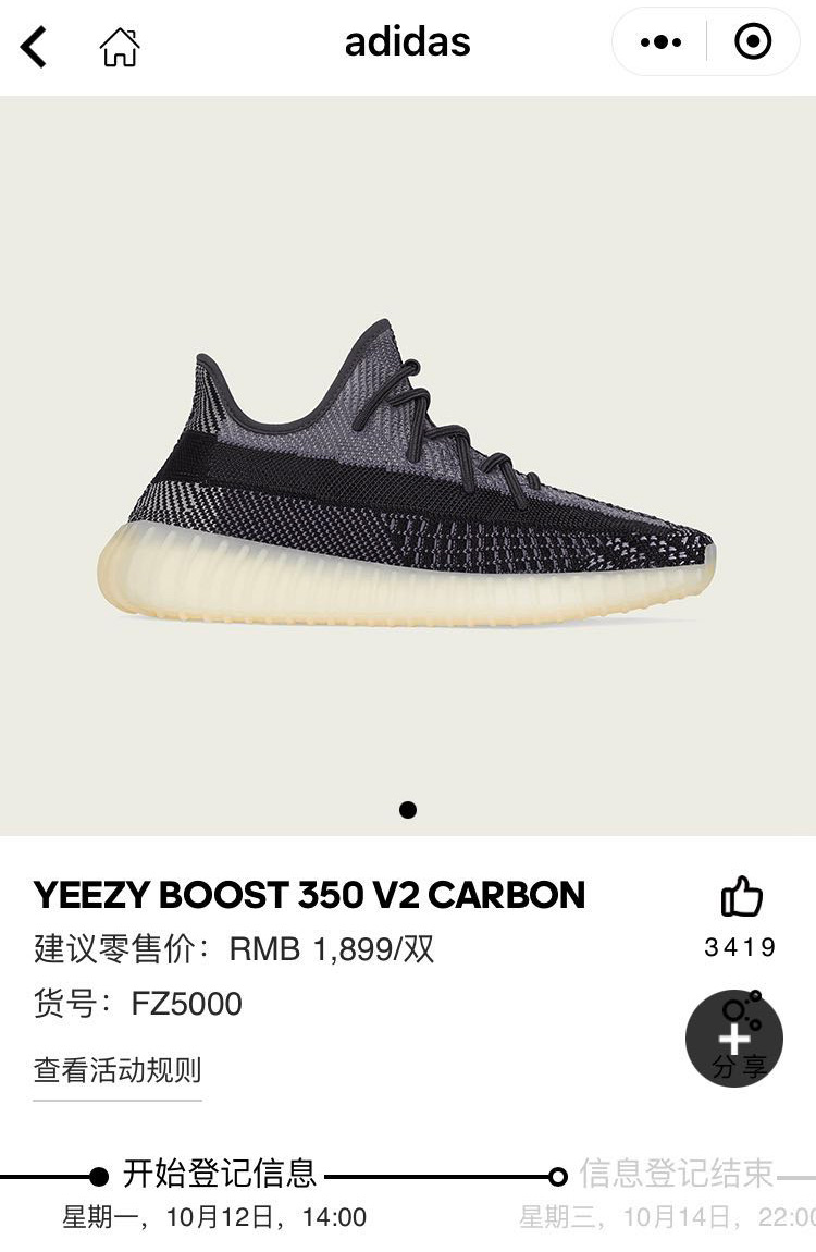 adidas,Yeezy Boost 350 V2,Carb  全新 Yeezy 350 V2 现已开启登记！本周末正式发售！