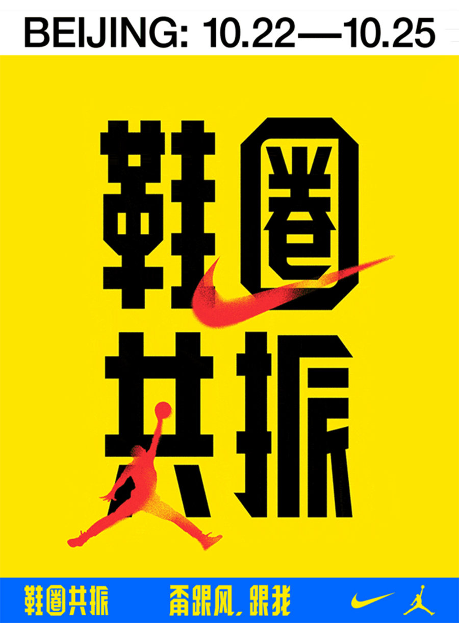 Nike,鞋圈共振  Nike 地区限定又来了！紫禁重器套装、Dunk、Blazer 全都有！