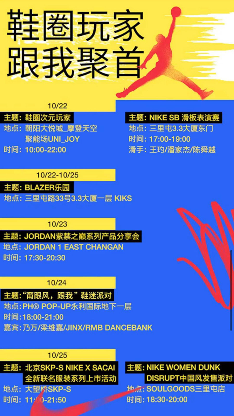 Nike,LeBron  仅有 600 套！还是中国限定！詹姆斯「紫禁重器」套装现已发售！