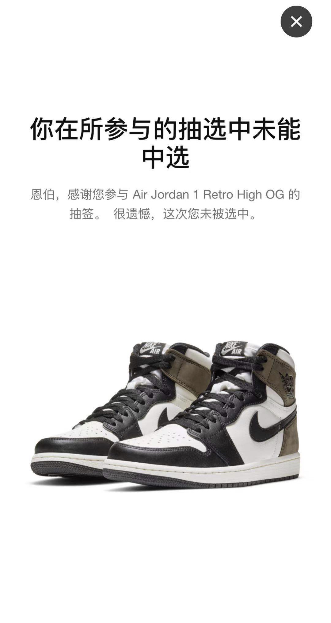 Nike,AJ1,Air Jordan 1,AJ3,Dunk  今早小倒钩 AJ1 陪跑了吗？明天还能上三次跑道！