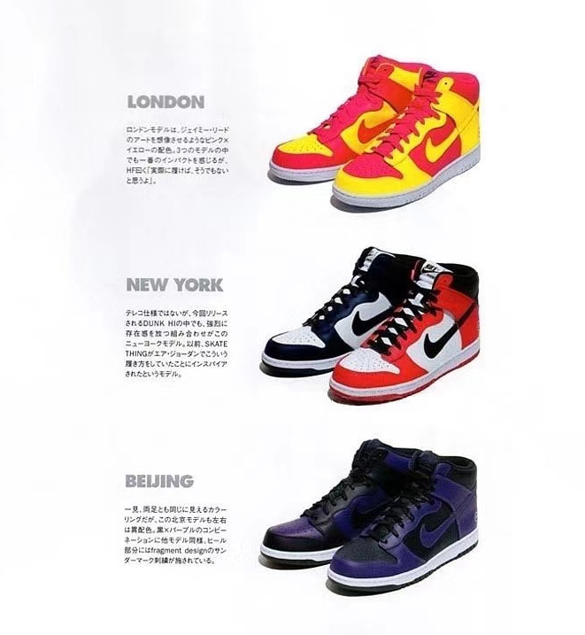 藤原浩,fragment design,Nike,Dunk  藤原浩闪电 Dunk Hi 秋季发售！？还是超限量城市限定！