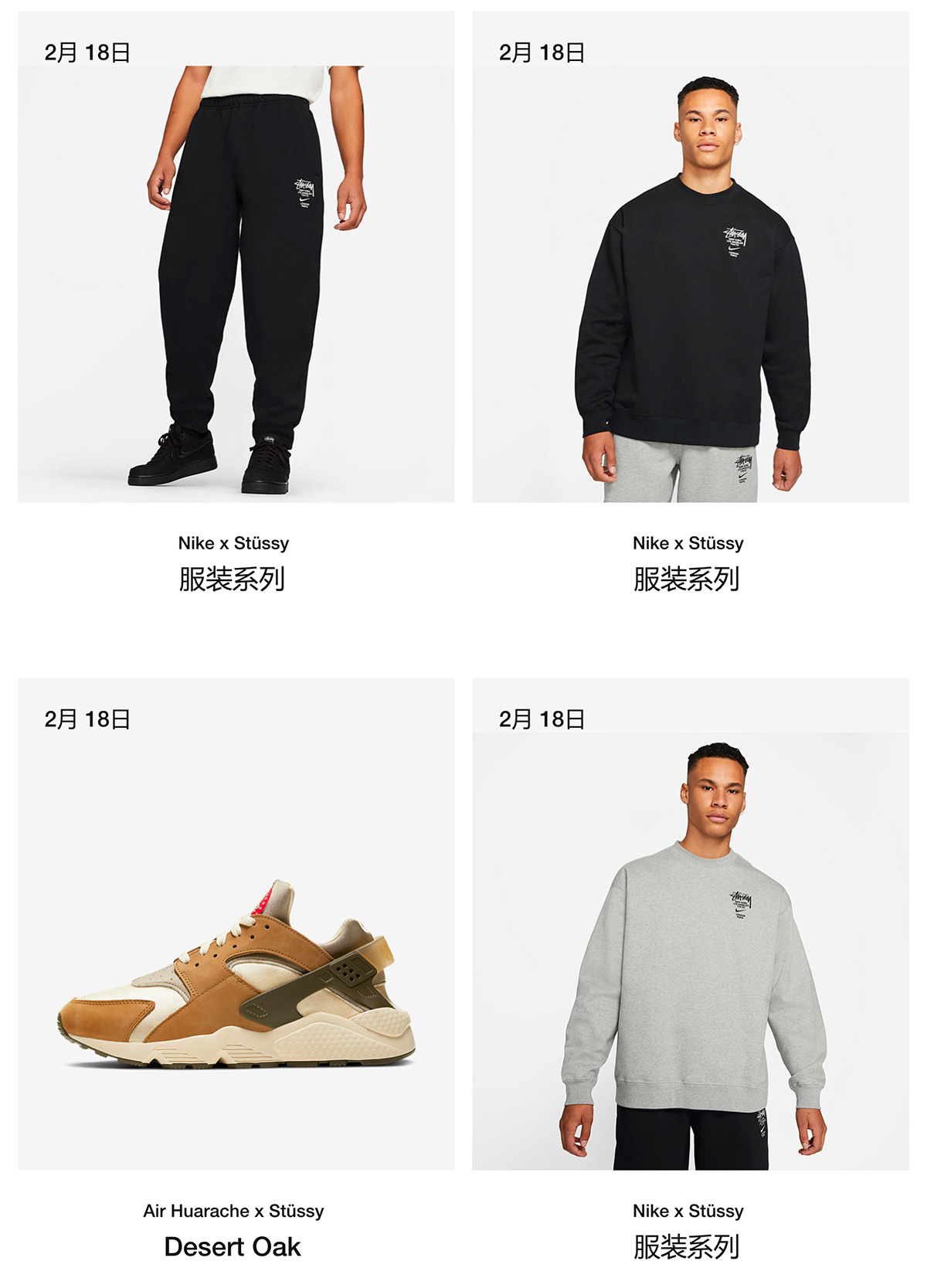 DD1381-200,Stussy,Nike,Air Hua DD1381-200 国区官网预告！Stussy x Nike 联名新鞋后天发售！