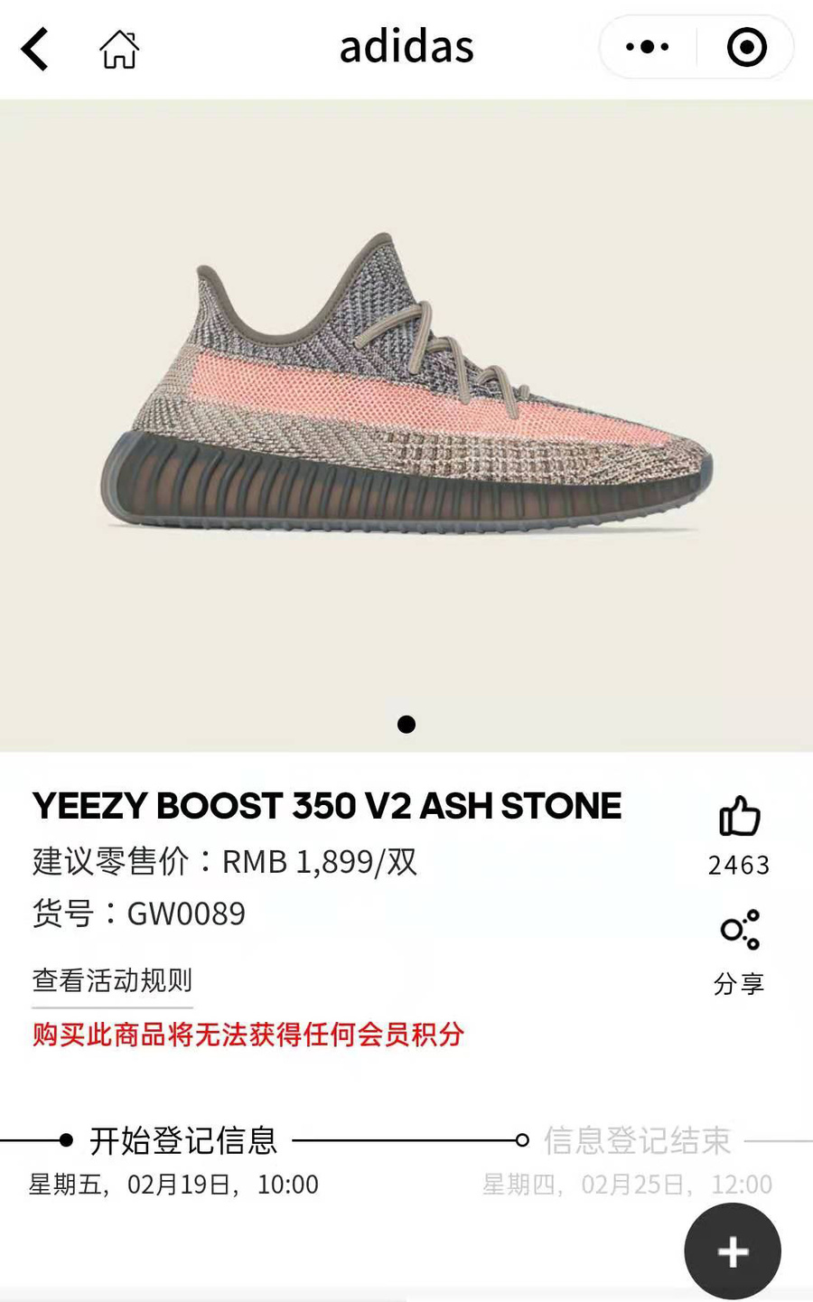 Yeezy 350 V2,adidas,发售  双渠道登记开启！高人气兵马俑 Yeezy 350 V2 下周发售！
