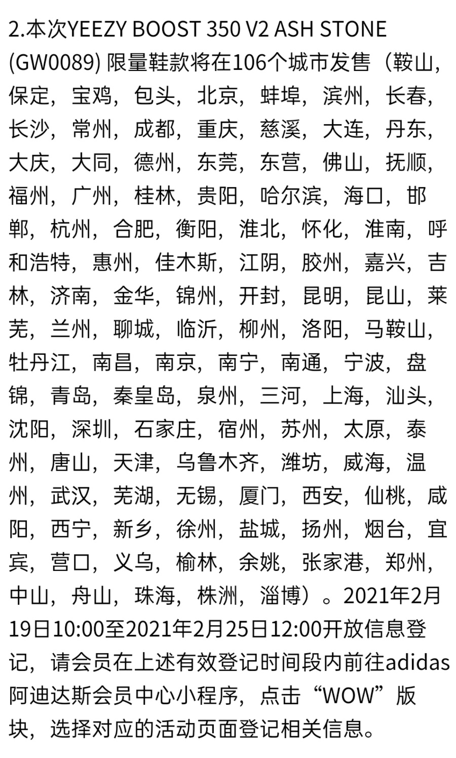 Yeezy 350 V2,adidas,发售  双渠道登记开启！高人气兵马俑 Yeezy 350 V2 下周发售！