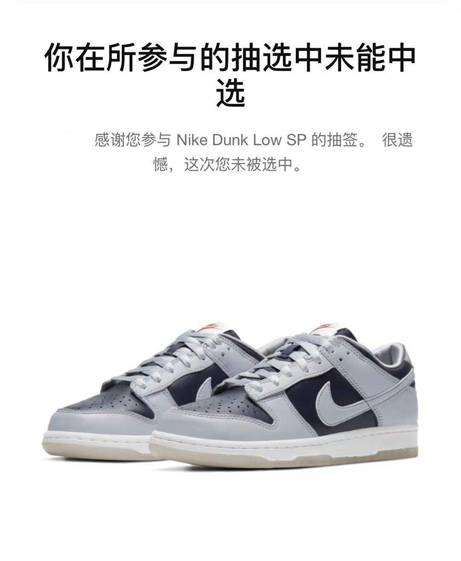Nike,Dunk Low,College Navy  市价三千！「海军蓝」Dunk Low 今早发售！你中了吗？