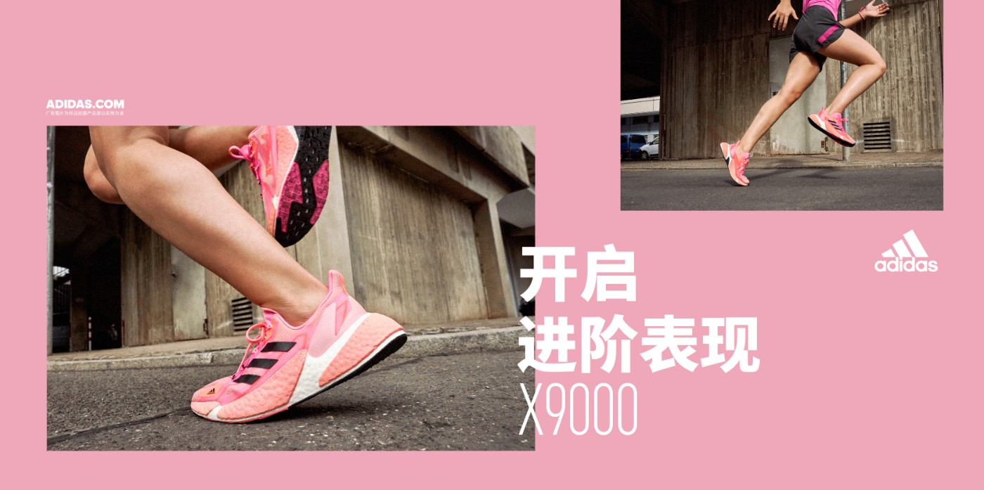 adidas,X9000 L4 H.RDY,FY1209,F  潮跑新纪元！adidas 推出全新 X9000 L4 H.RDY 系列跑鞋！