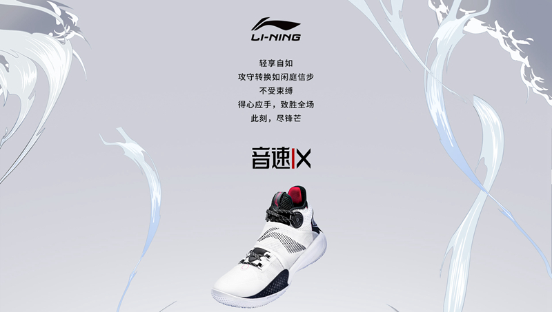 Lining,音速9,音速IX, ABAR011-1  CJ、巴特勒上脚！全新李宁音速 9 现已发售！