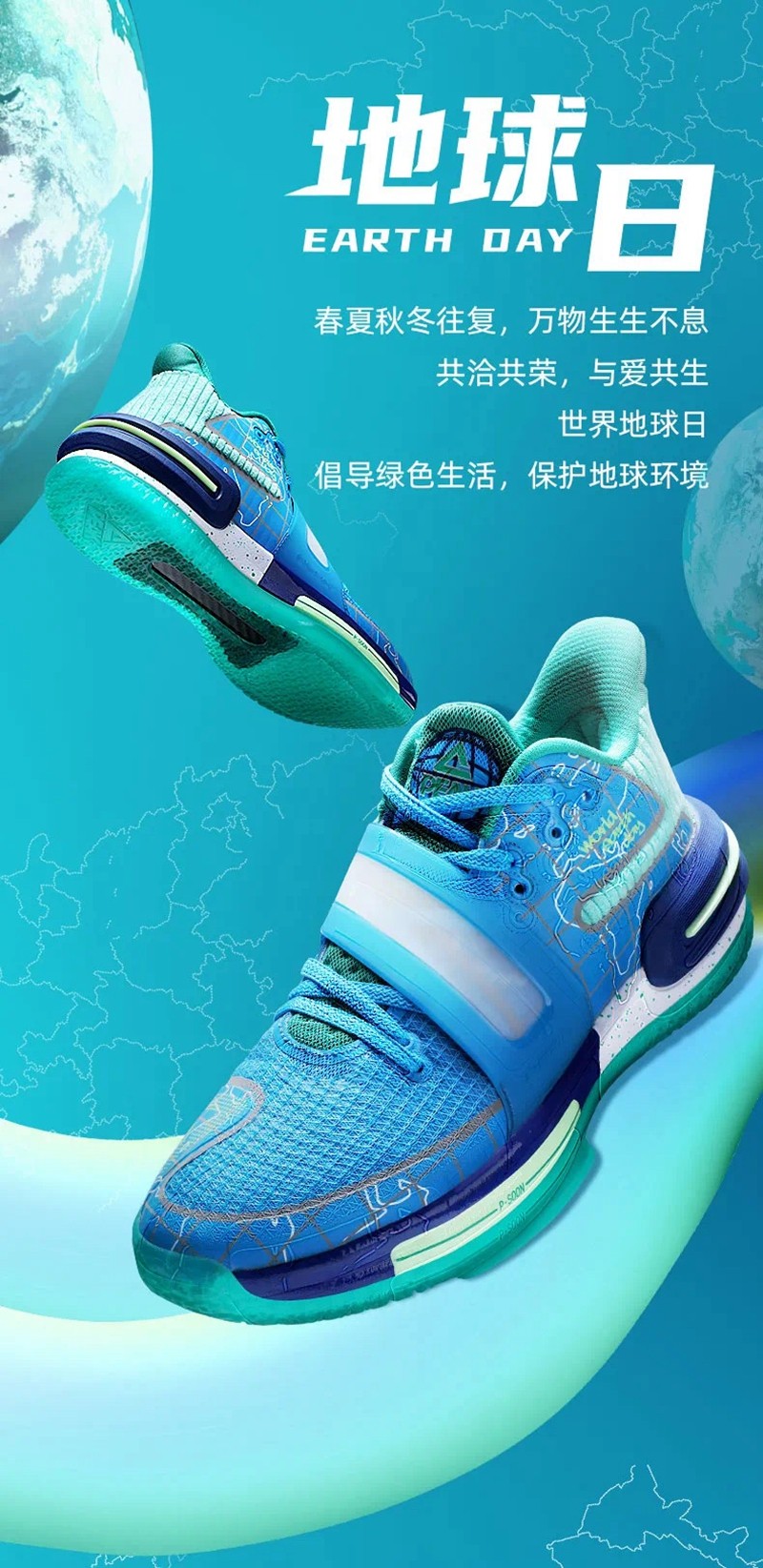 匹克,态极,闪现 2 代  致敬世界地球日！全新匹克闪现 2 代入手链接刚刚曝光！