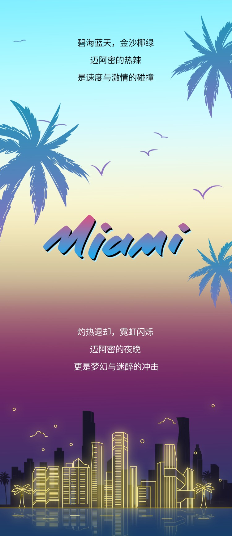 李宁,驭帅 14 䨻,迈阿密之夜  「迈阿密之夜」来了！驭帅 14 䨻最美配色抽签刚刚开启！