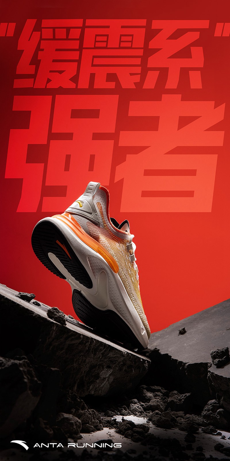 anta,安踏,优速  缓震透气样样行！全新安踏优速跑鞋现已发售！