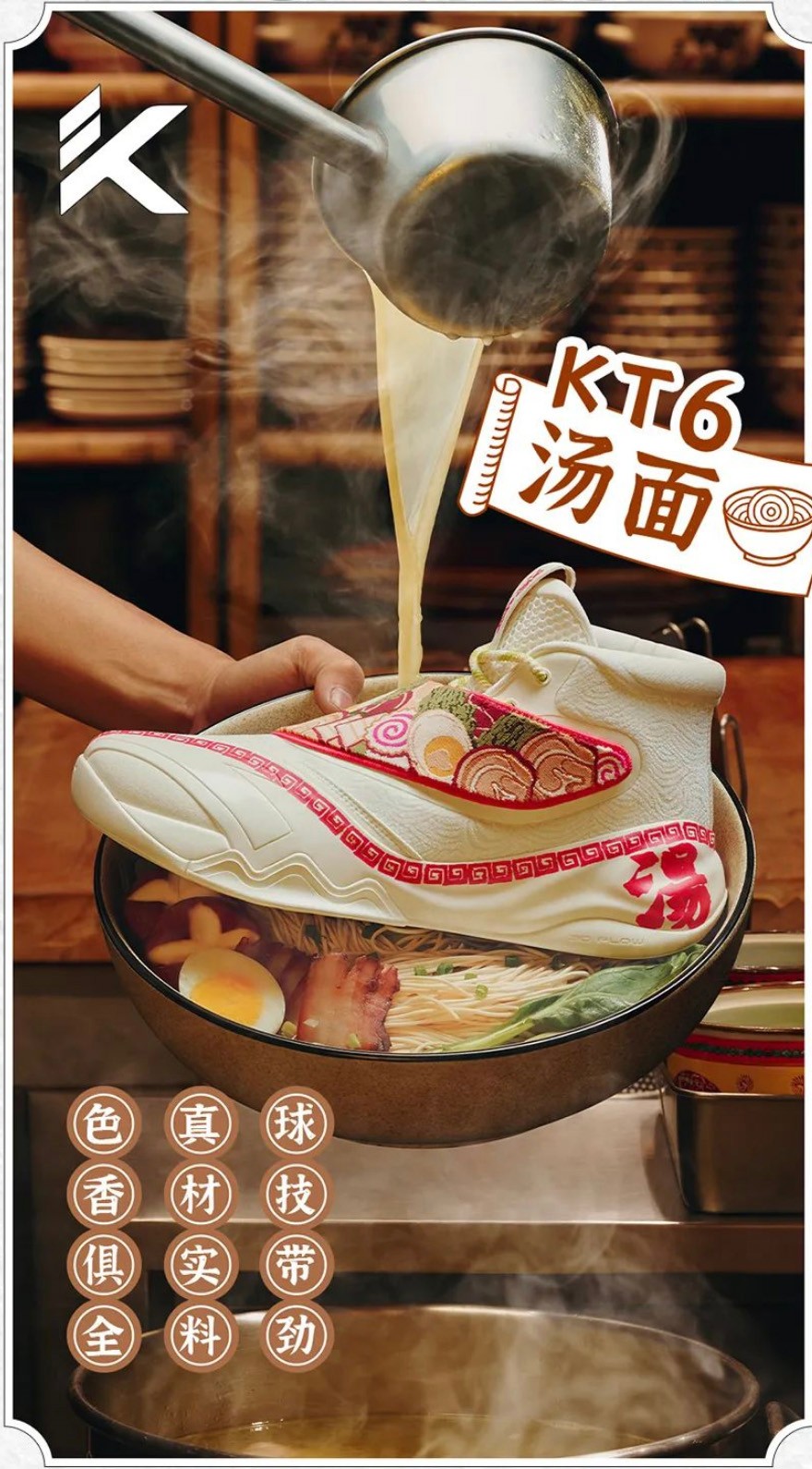 anta,安踏,KT6,GH2  直接给我看饿了！本月最「让人眼馋」的限定球鞋刚刚发售！