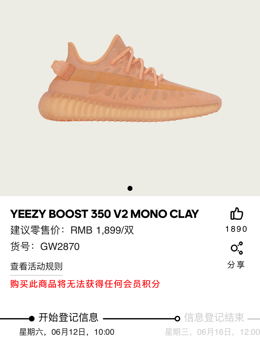 adidas,Yeezy Boost 350 V2,Mono  发售详情看仔细！镂空首发 Yeezy 350 V2 登记刚刚开启！