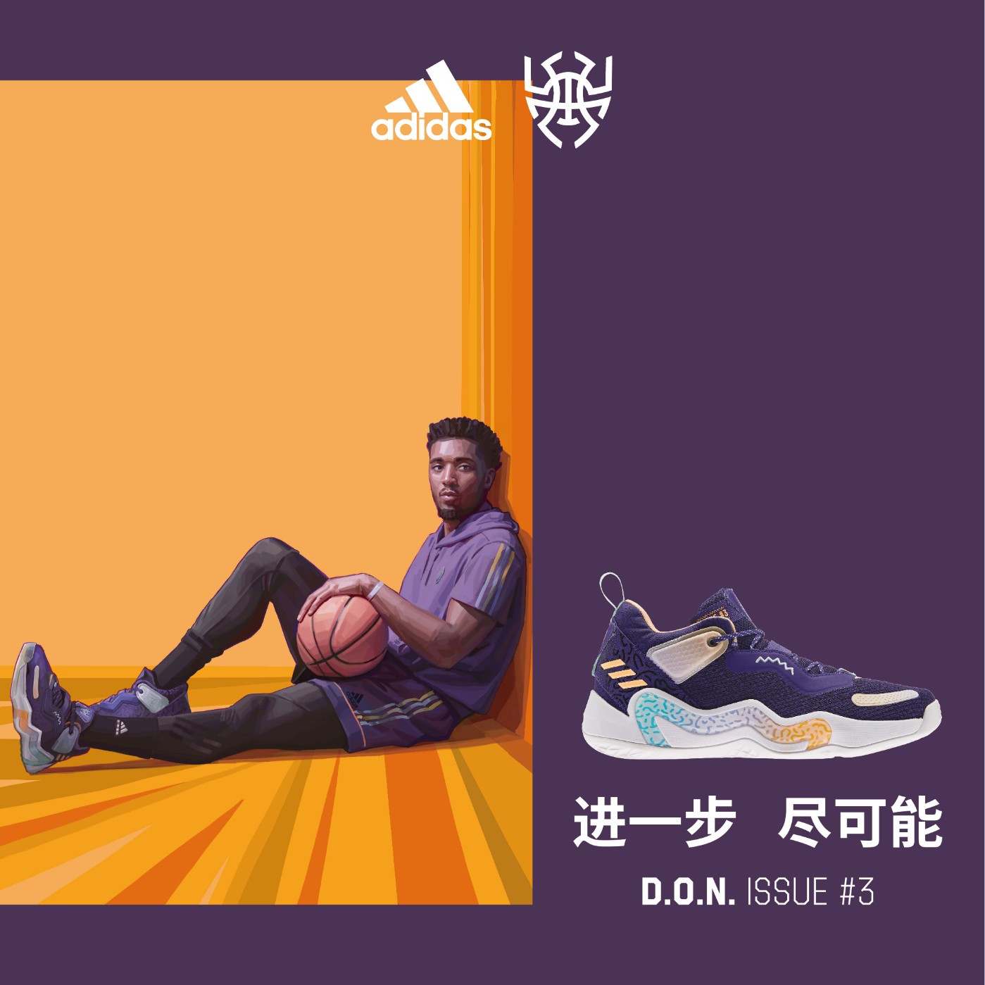 adidas,D.O.N. ISSUE #3,Playgro  米切尔 3 代正式发布！首发涂鸦发售链接曝光！