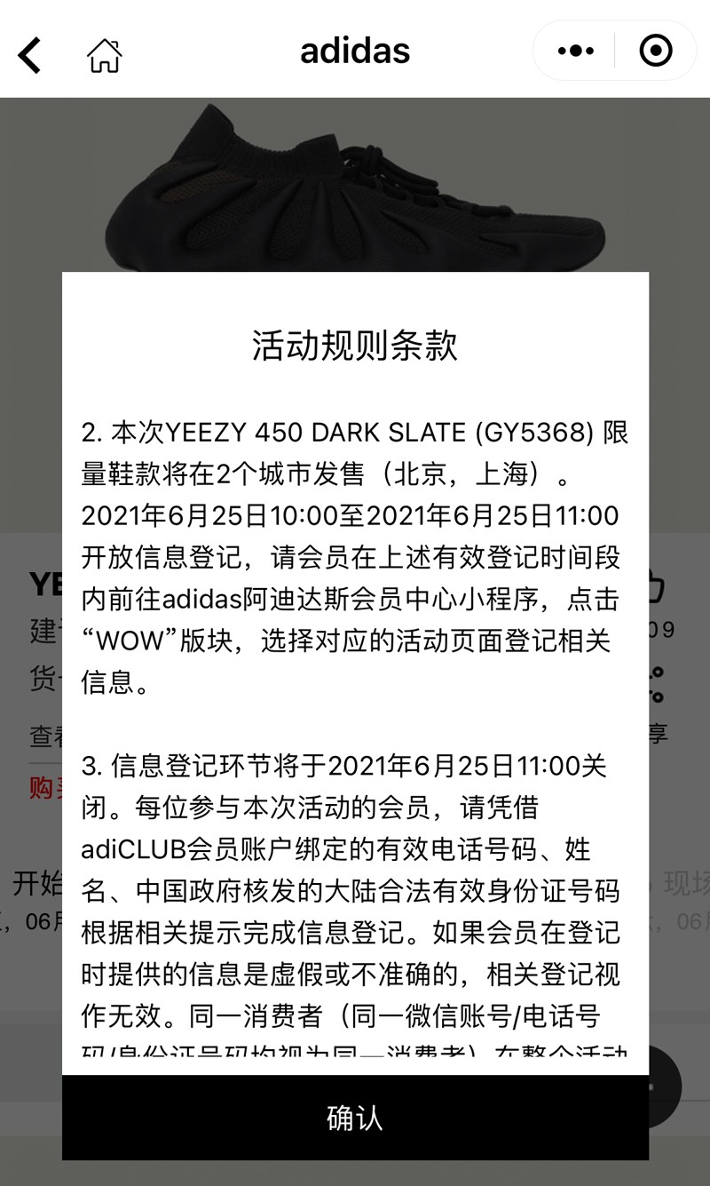 adidas,Yeezy 450,GY5386,发售  预售近三千！黑武士 Yeezy 450 今早登记！拼手速你用了几秒？