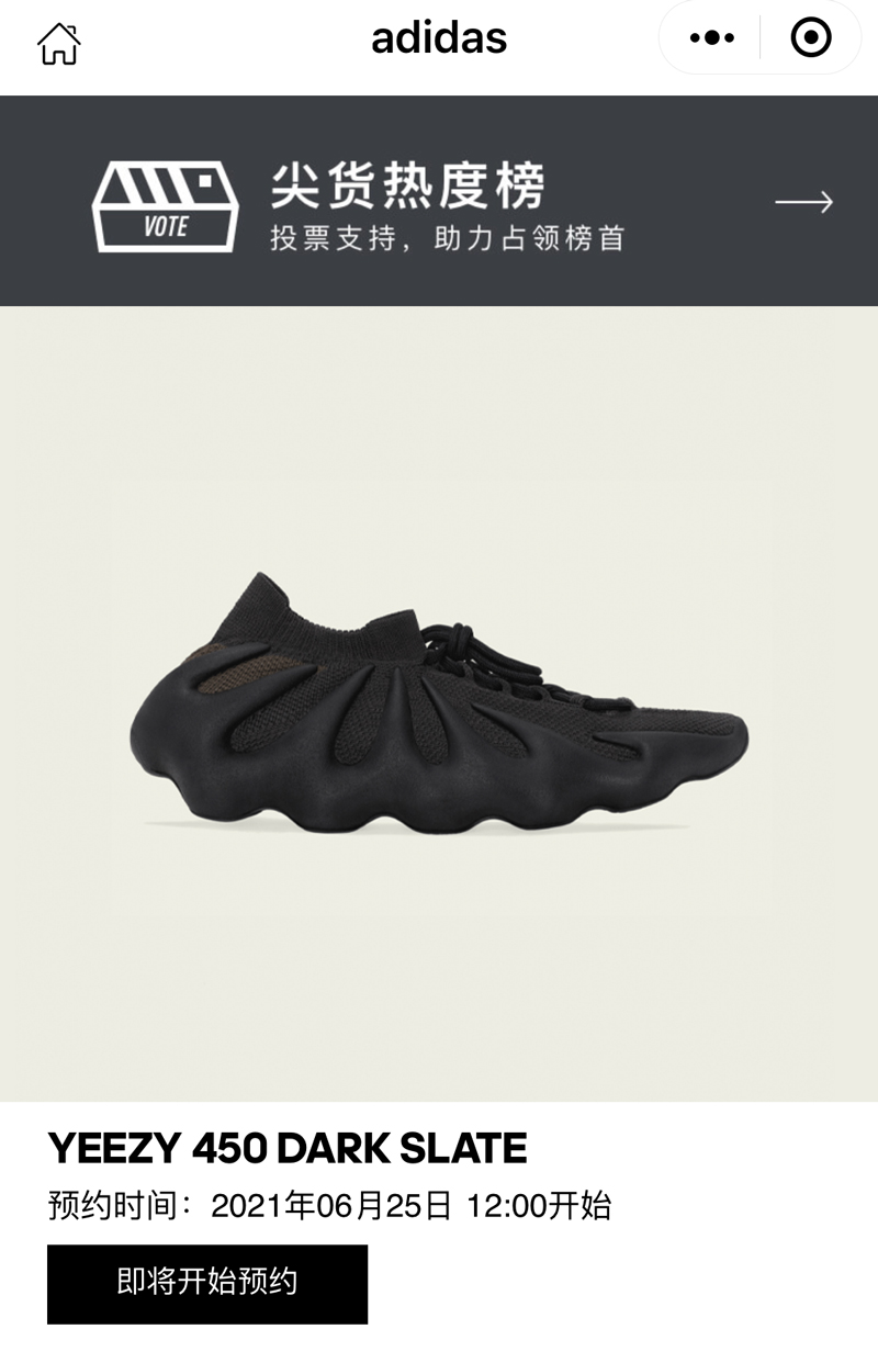 adidas,Yeezy 450,GY5386,发售  预售近三千！黑武士 Yeezy 450 今早登记！拼手速你用了几秒？