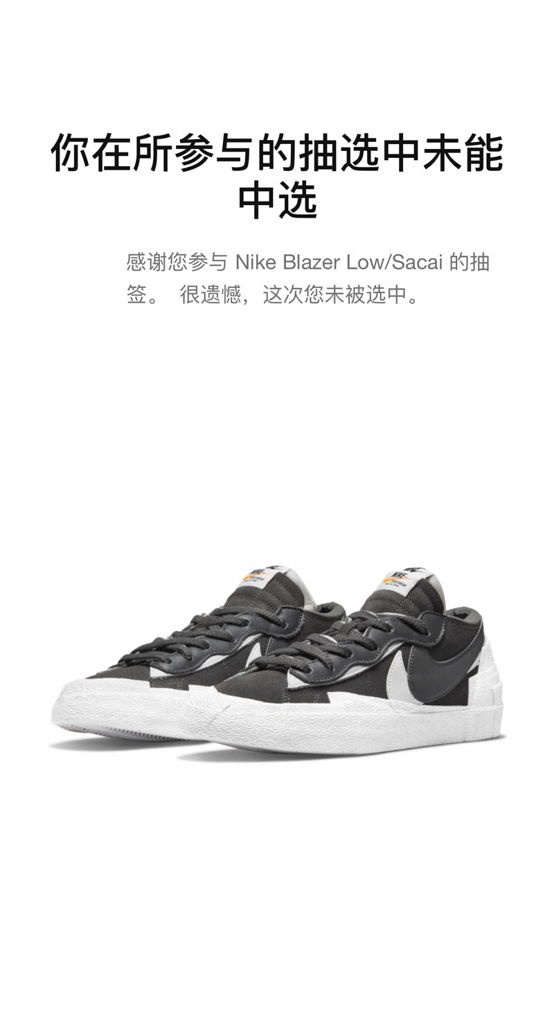 DD1877-200,DD1877-002,Blazer L  千元左右就能入手！sacai x Nike 今早发售！你中了吗？