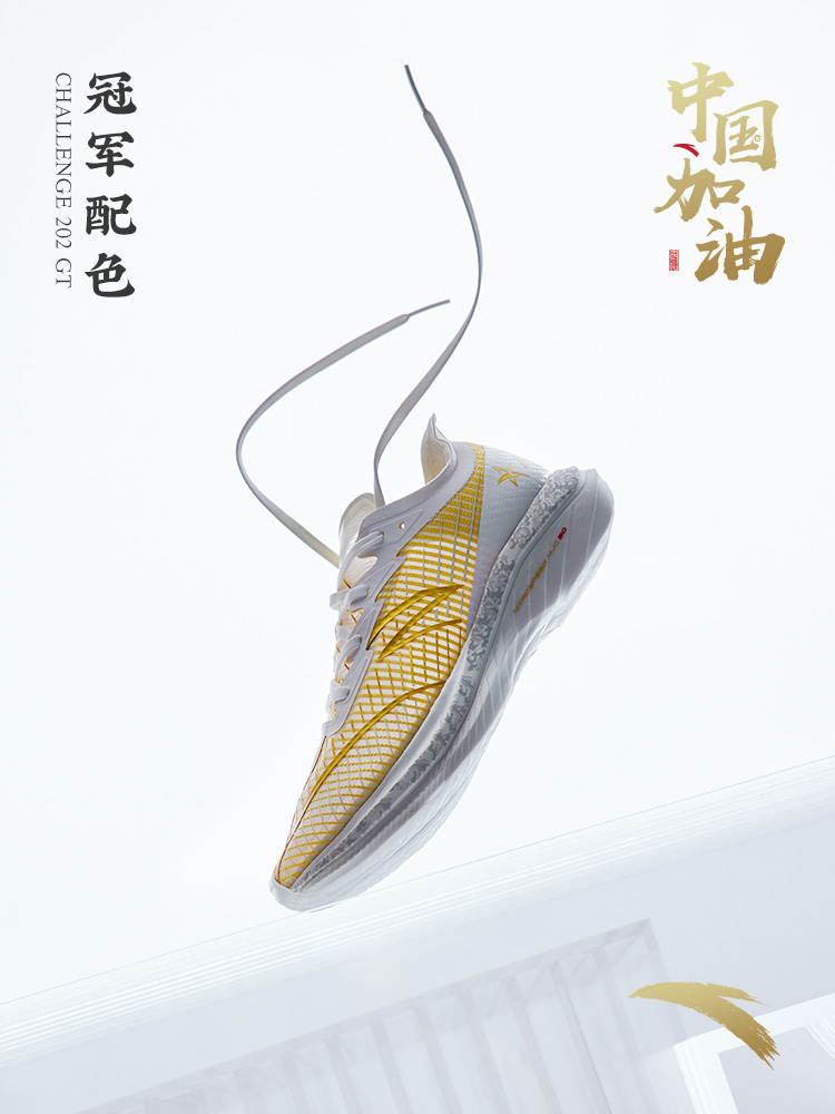 安踏,C202 GT,发售  致敬中国奥运健儿！全碳超跑 C202 GT 冠军配色现已发售！