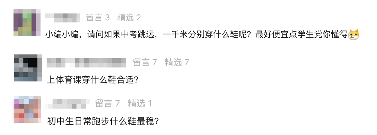 安踏儿童,惊涛,跑鞋,决胜中考  没想到吧！「考试神鞋」真被做出来了！网友：你开挂别人怎么玩？！