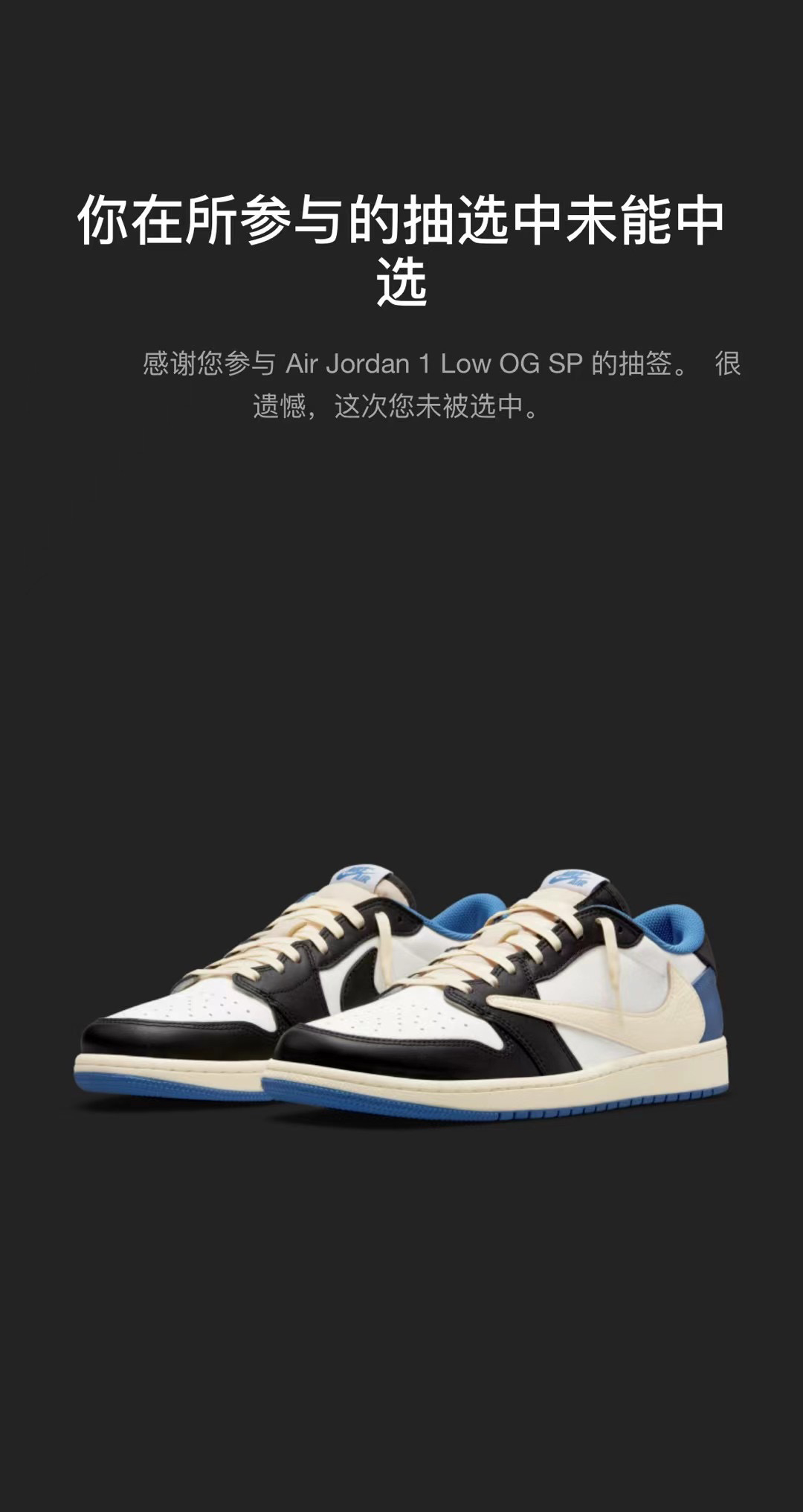 Travis Scott,fragment,Air Jord  今早 SNKRS 太热闹！除了「闪电倒钩」！还有 OW 专属和 UNDFTD 联名！