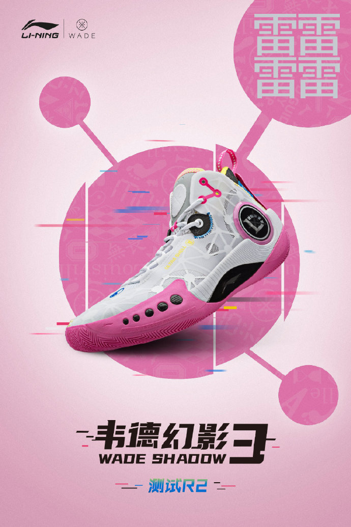 李宁,幻影 3,发售  造型酷似韦德 9！李宁性价比新鞋刚上架！这配色有点意思！