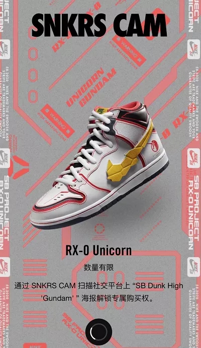 机动战士高达,Nike  昨天突袭的高达 Dunk SB 你抢到了吗？玩具还有入手机会！