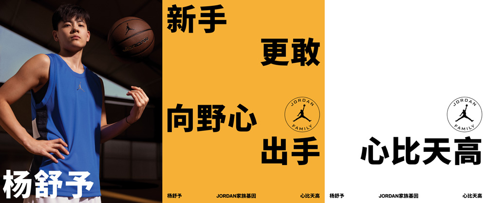 AJ,Jordan,杨舒予  又是亚洲第一！杨舒予签约 Jordan！专属 AJ 稳了？