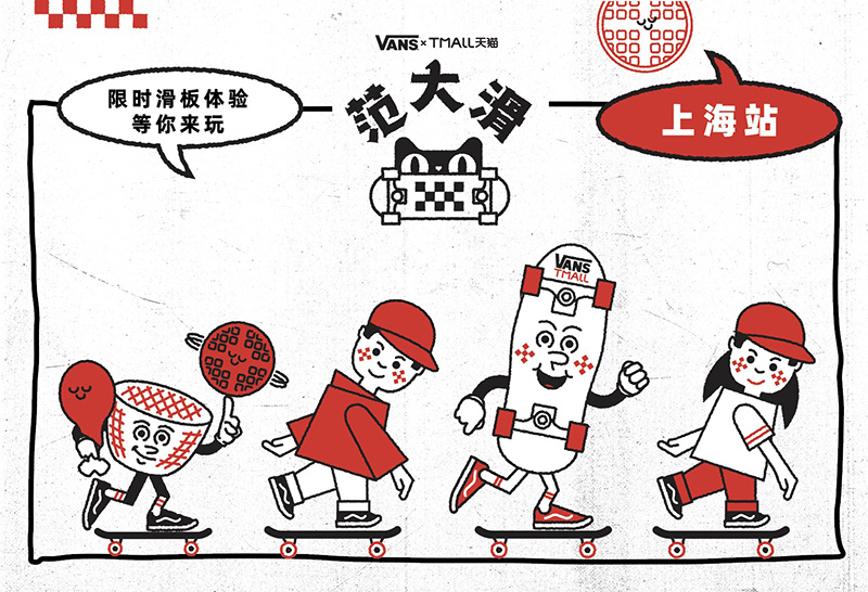 Vans,范大滑滑板社区  喜爱滑板的小伙伴有福了！Vans 国内开启线上、线下滑板项目！