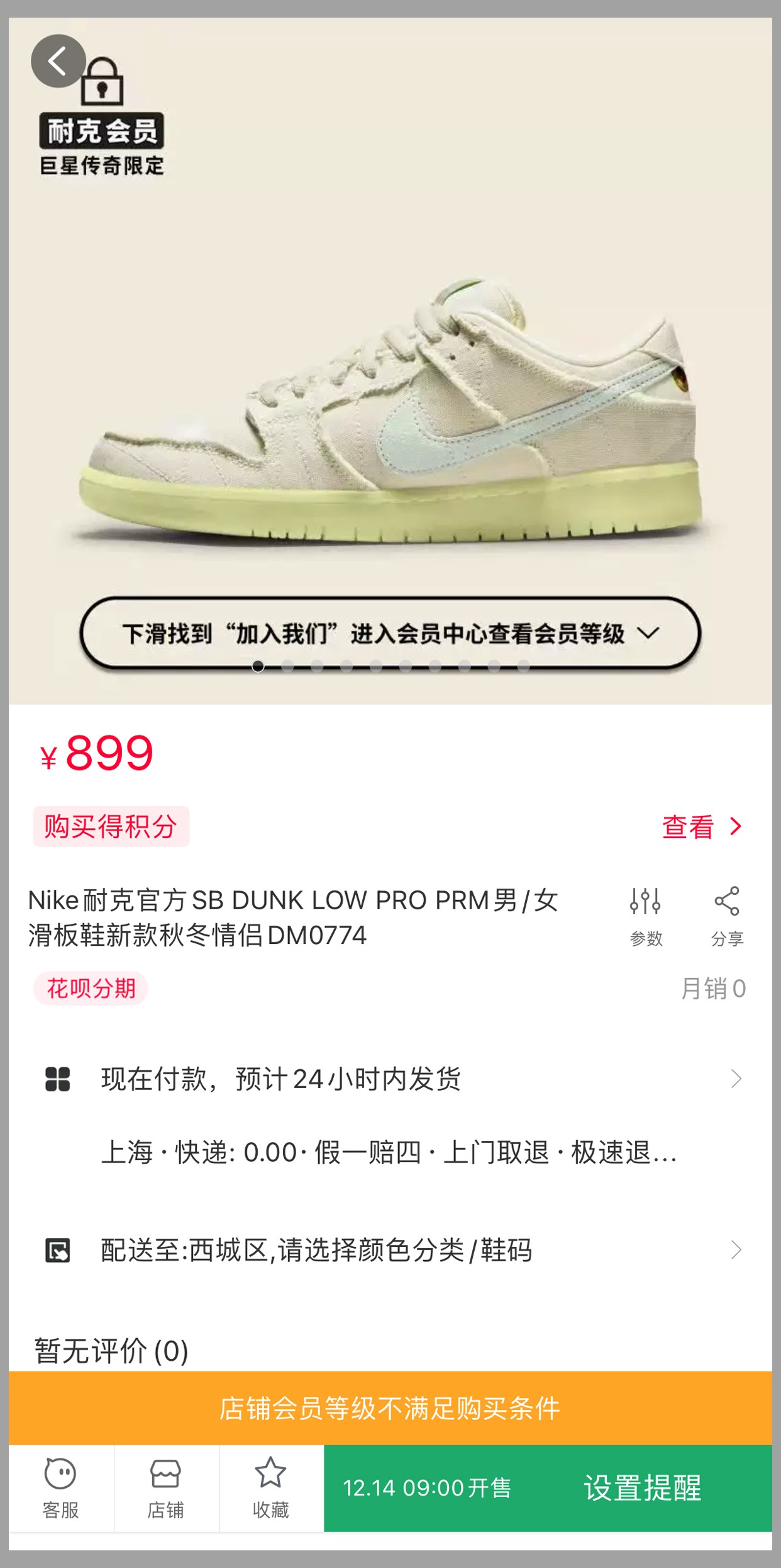 市价,3K+,等,在等,的,夜光,木乃伊,Dunk,天猫,  市价 3K+！都在等的 “夜光木乃伊” Dunk SB 天猫刚上架！
