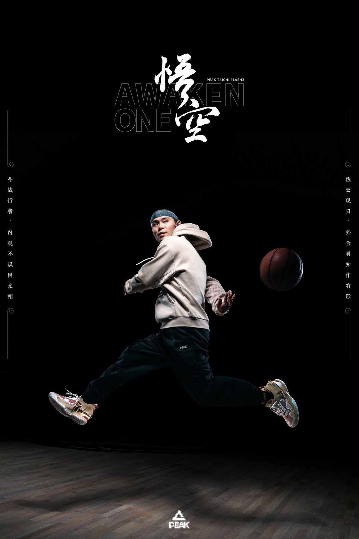 态极闪现 3,悟·空,吴悠,匹克  吴悠抢先上脚！「悟·空」态极闪现 3 刚刚发售！价格有惊喜！