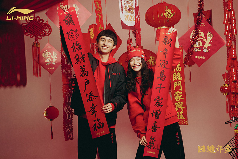李宁,日进斗金,CNY  李宁「新年系列」刚刚发布！萌虎造型太可爱了！