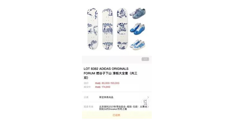 adidas,Superstar,开箱,易燃  17 万的球鞋套装！「青花瓷」联名鞋 CONFIRMED APP 登记开启！