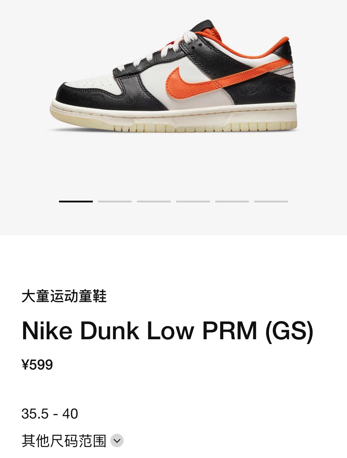 万圣节,Dunk Low,发售,乔治城,AJ,AJ1,85  「万圣节」Dunk 今早发售抢到了吗？明天还有「乔治城」AJ1！