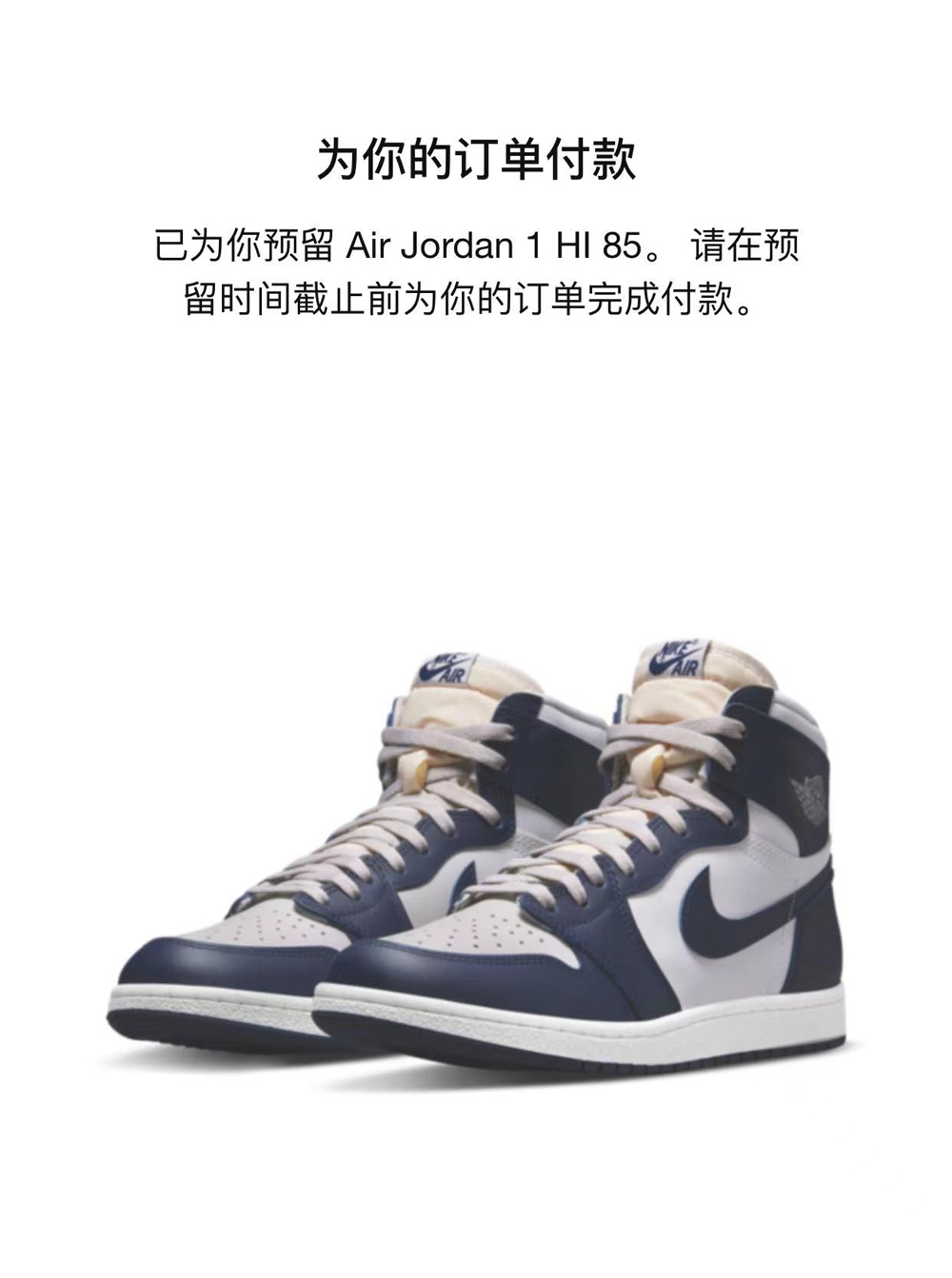 AJ1,Air Jordan 1 High 85,BQ442  市价果然涨了不少！乔治城 AJ1 今早抢到了吗？