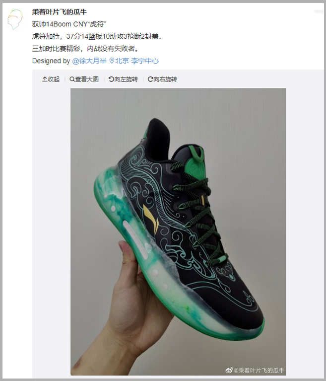 驭帅 14 䨻,虎符,吉米·巴特勒 PE  夜光虎符太帅了！都在求的李宁「全明星战靴」美图曝光！