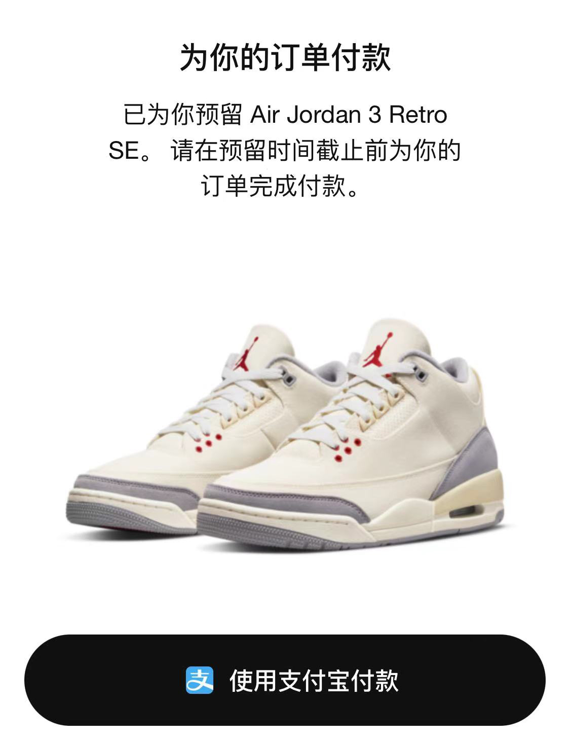 Air Jordan 3,Muslin,AJ,AJ3,DH7  市价￥1600！今早发售的「小 AMM」AJ3 你中签了吗？