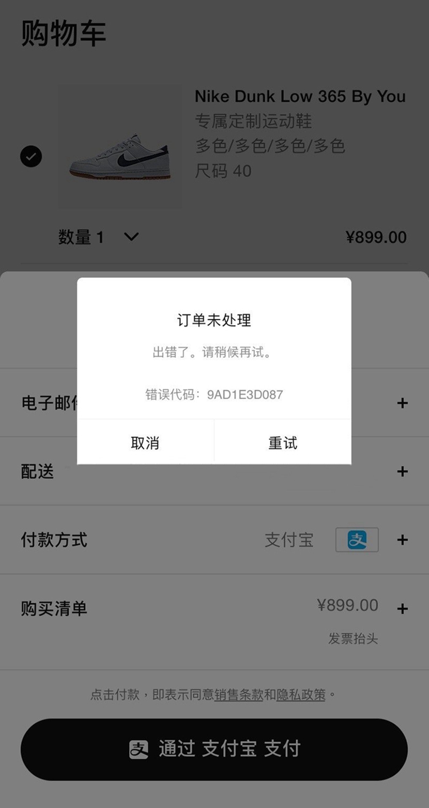 Nike,Dunk By You  国区 Dunk 解锁鸳鸯定制！还有全新材质首次推出！