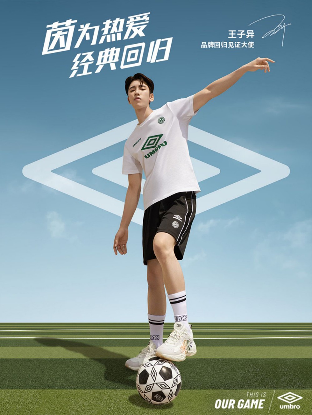 umbro,茵宝  百年茵宝回归中国！2022 春夏新品刚发售！