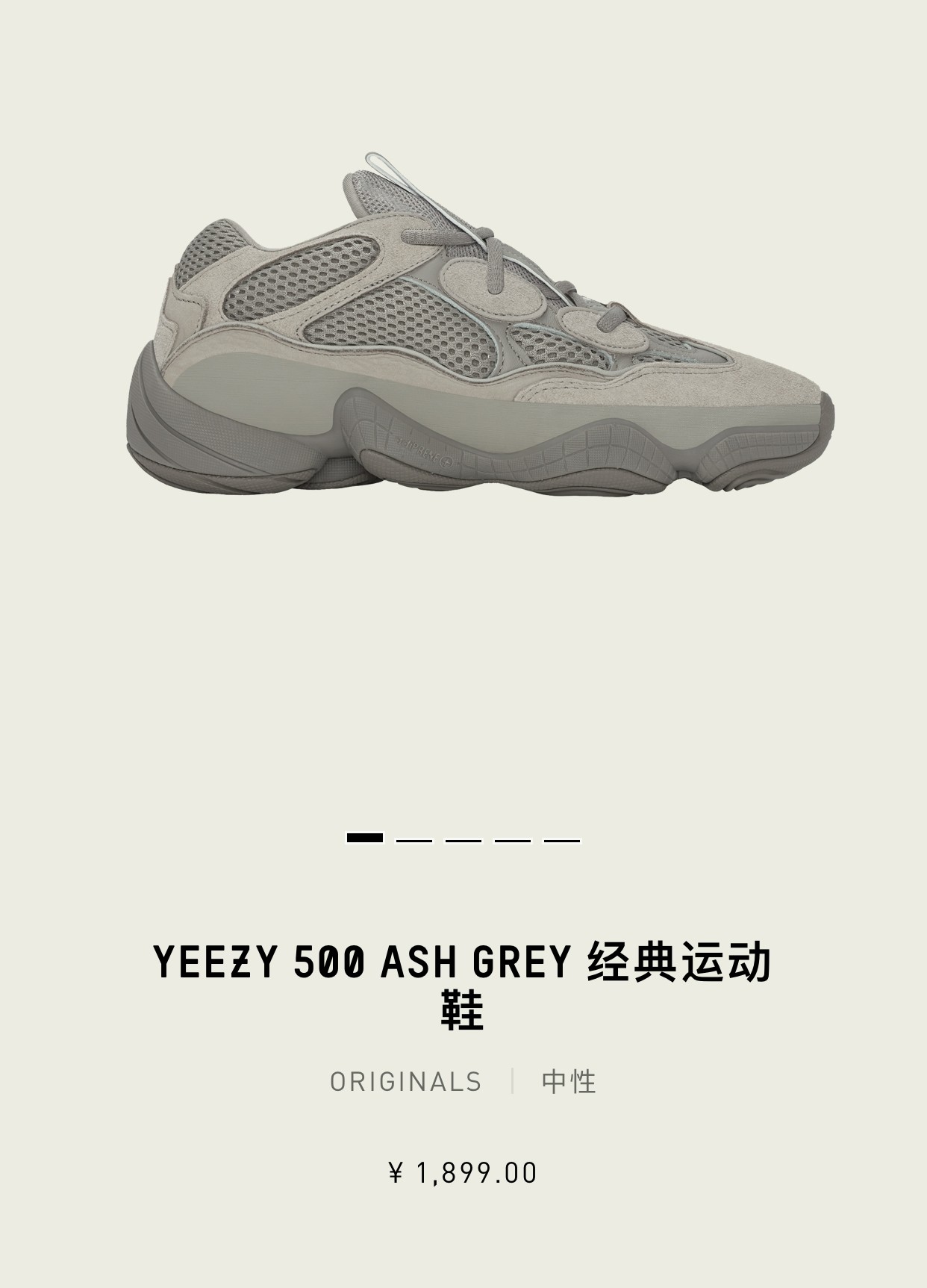 登记,刚,开启,等了,一,年的,Yeezy,500,上架,要  等了一年终于来了！火山灰 Yeezy 500 登记刚开启！