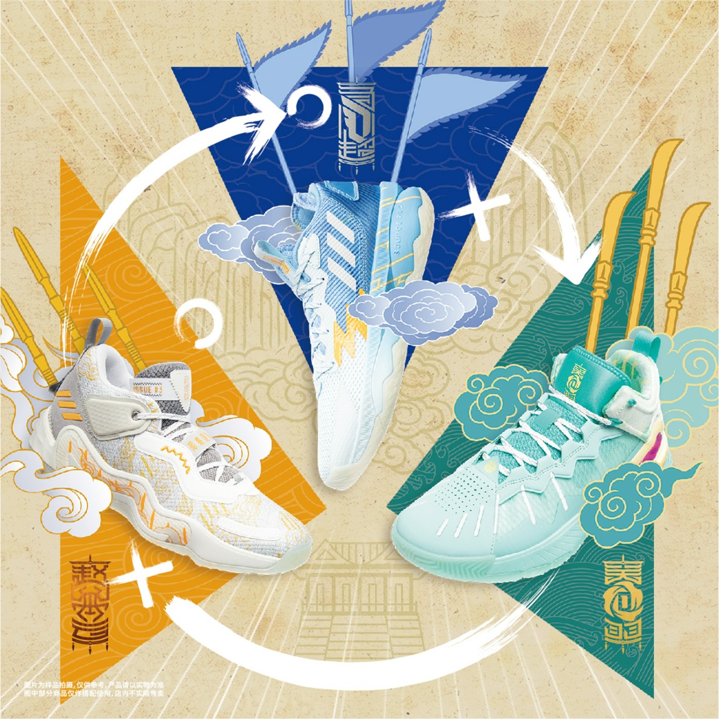 adidas,米切尔,罗斯,利拉德  adidas 三国系列篮球鞋正式发布！网友：这仨桃园结义吧！
