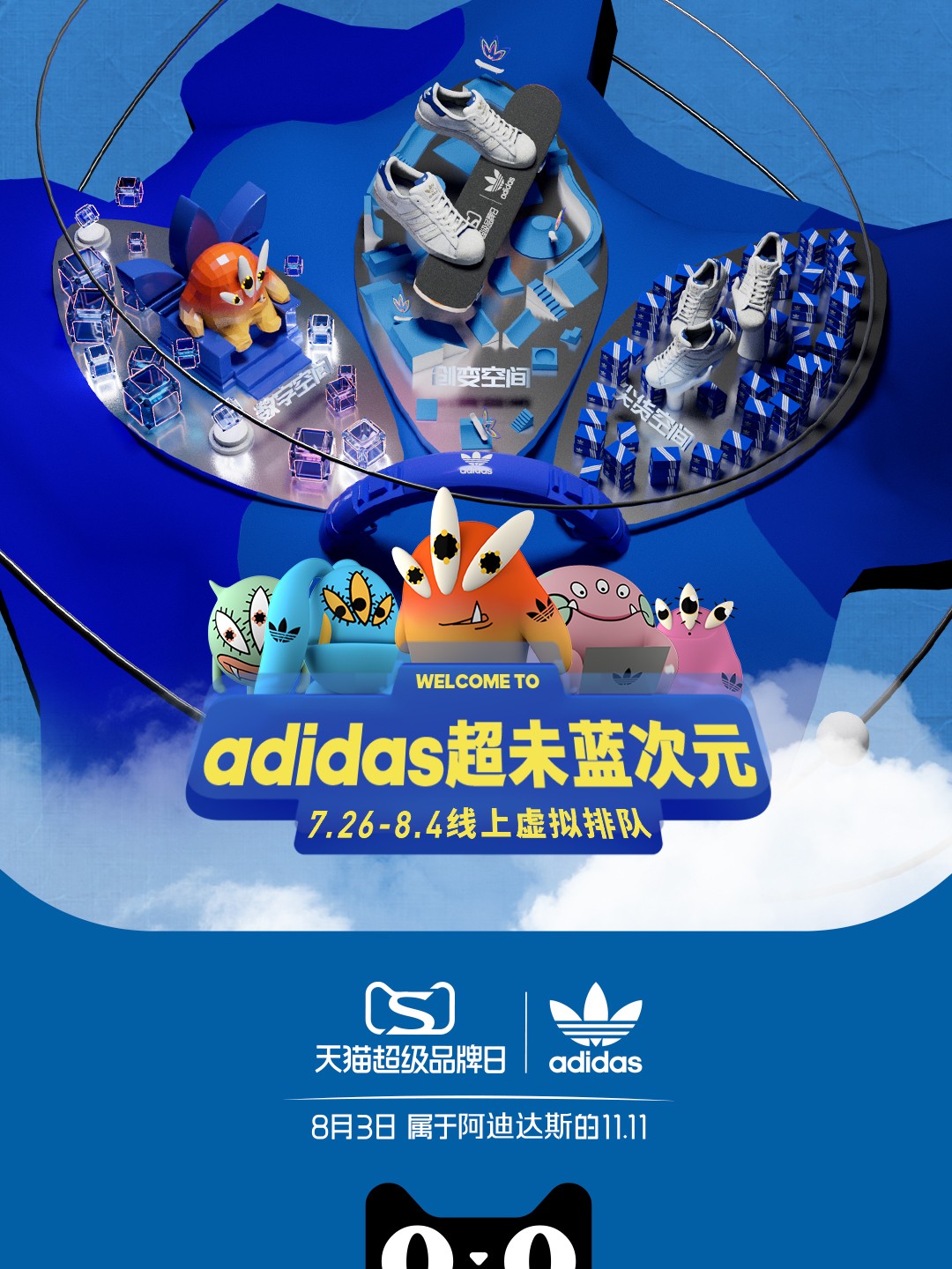 adidas Originals,Adimatic,天猫,数  久等了！三叶草的大日子终于来了！保姆级入手指南在此！