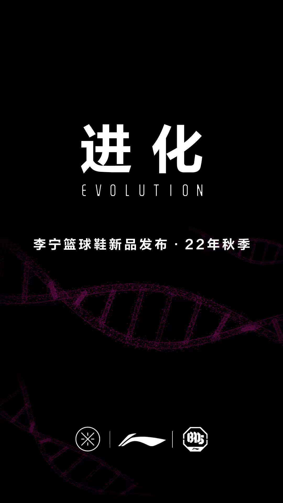李宁,憋了,这么,多大,招,韦德,无限,3.0,、,  李宁憋了这么多大招！韦德无限 3.0、巴特勒 JB1 发布！还有...
