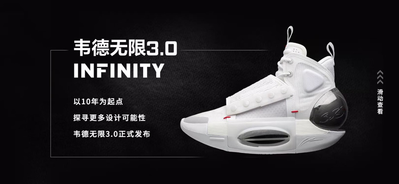 李宁,憋了,这么,多大,招,韦德,无限,3.0,、,  李宁憋了这么多大招！韦德无限 3.0、巴特勒 JB1 发布！还有...
