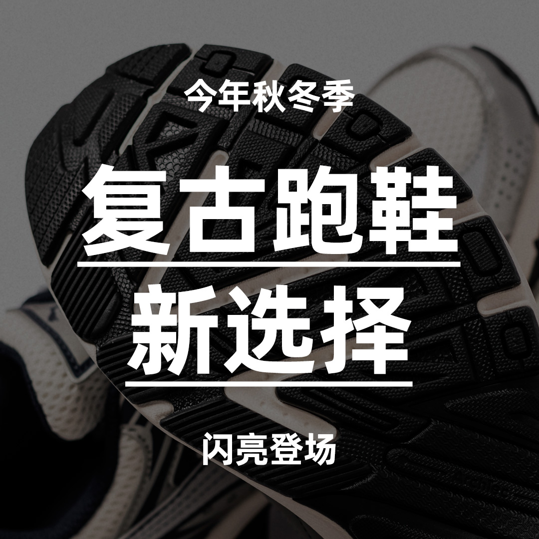 复古跑鞋,PUMA,MILENIO  这鞋国内终于上架了！不用再找代购了！看完价格我傻了...