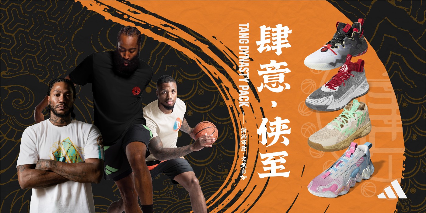 adidas,Harden Vol.6,D Rose Son  灵感竟然是唐诗！这几双 adidas 新鞋，语文不好真看不懂！