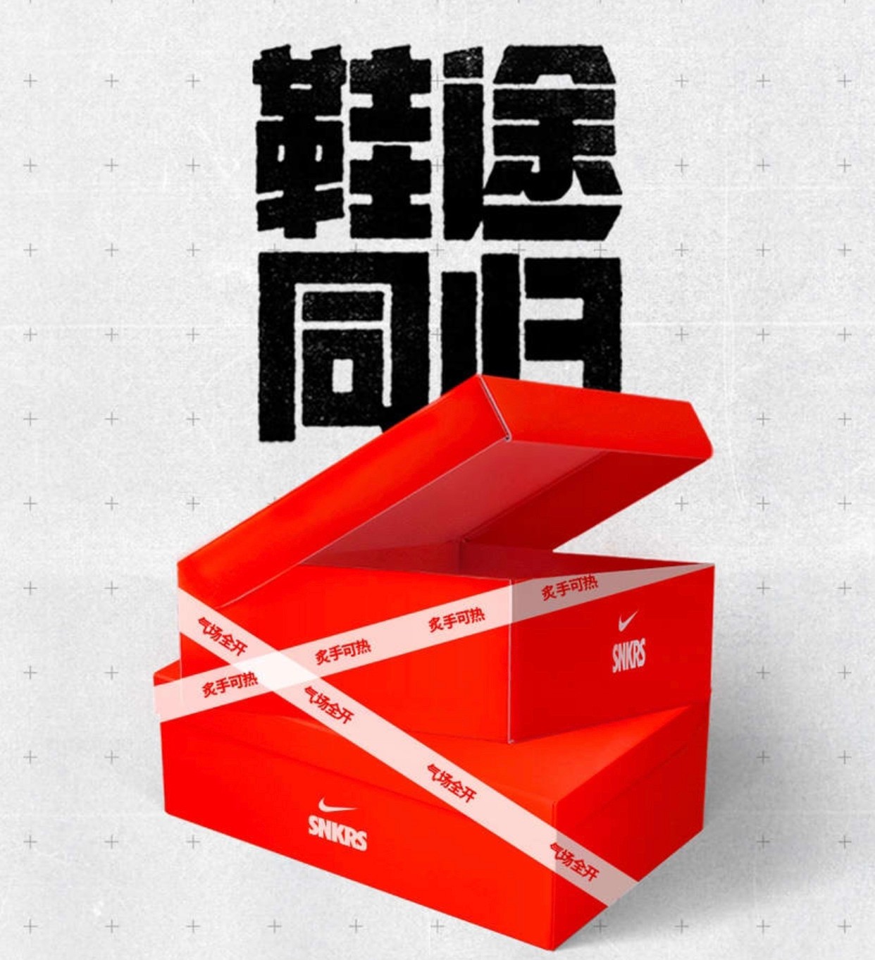 Nike,AJ1,倒钩,火星鞋  倒钩 3.0、火星鞋国区上架！本周 SNKRS 神仙打架！