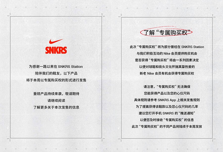Nike,AJ1,倒钩,火星鞋  倒钩 3.0、火星鞋国区上架！本周 SNKRS 神仙打架！