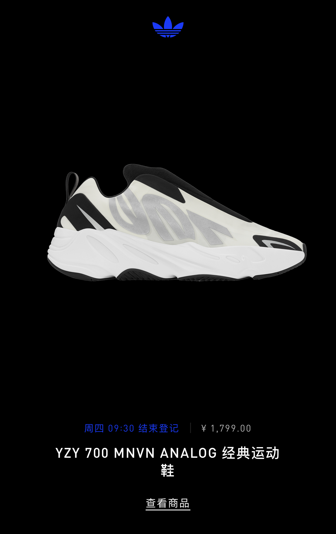 Yeezy,700 MNVN,CONFIRMED,发售  一张图看完 Yeezy 十月发售！第一双国区开始登记！