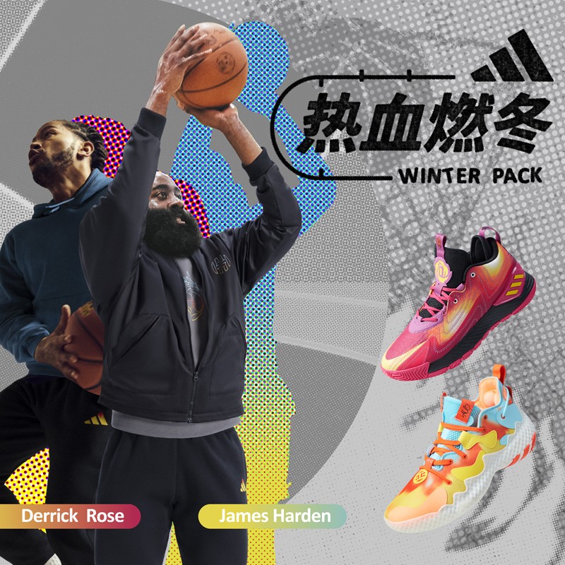 adidas,Harden Vol.6,D Rose Son  冬日中的一抹焰火！adidas 全新系列现已登场！