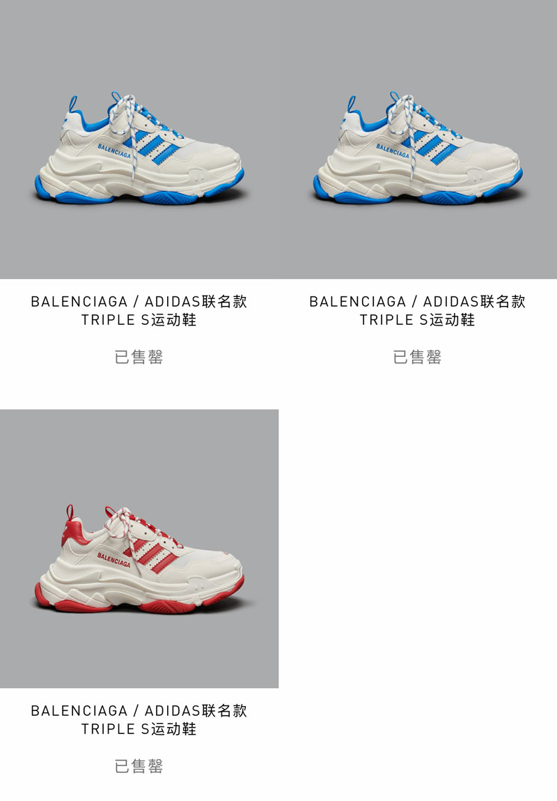 adidas Originals,BALENCIAGA   巴黎世家 x 三叶草今早杀疯了！定价 9k 都抢着买！