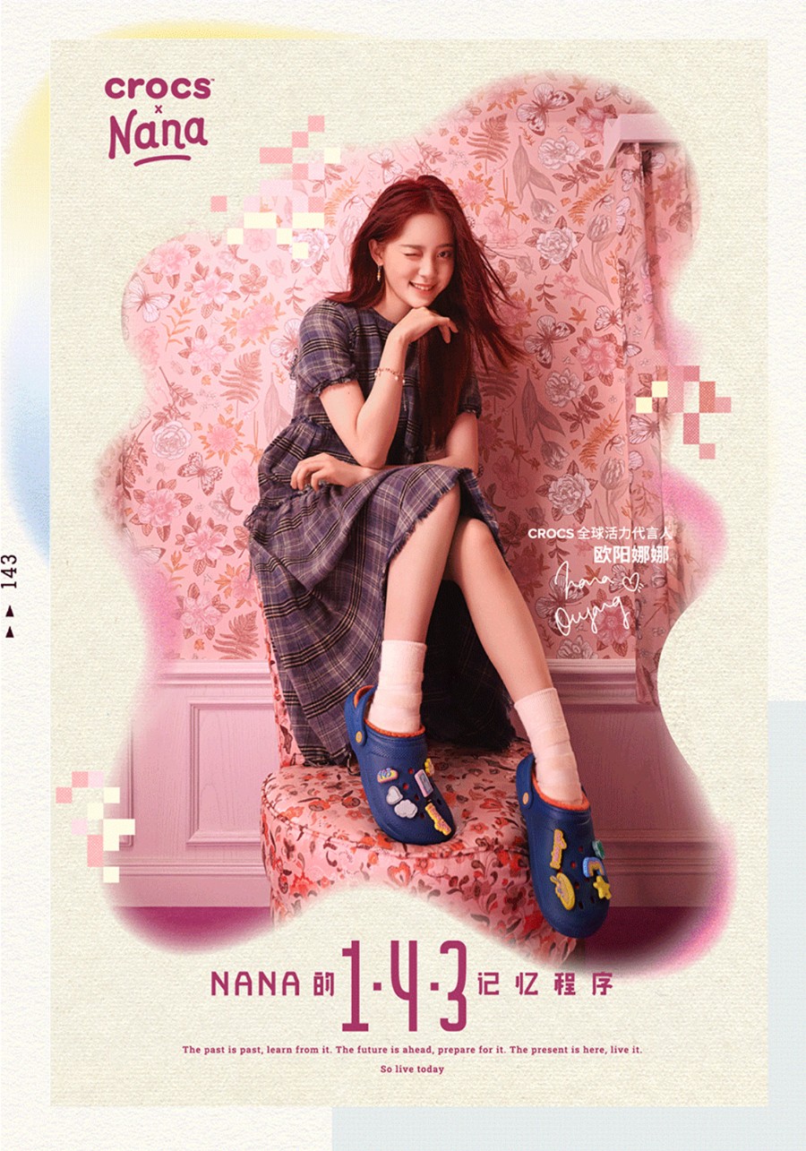 Crocs,NANA,欧阳娜娜  都在问的欧阳娜娜「联名新鞋」开箱来了！抽签登记刚刚开启！